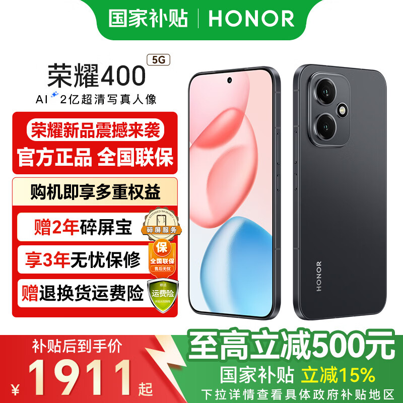 ҫ 400 ֻ AI 2ڳд ҹ 12+512G 2039.15Ԫ()