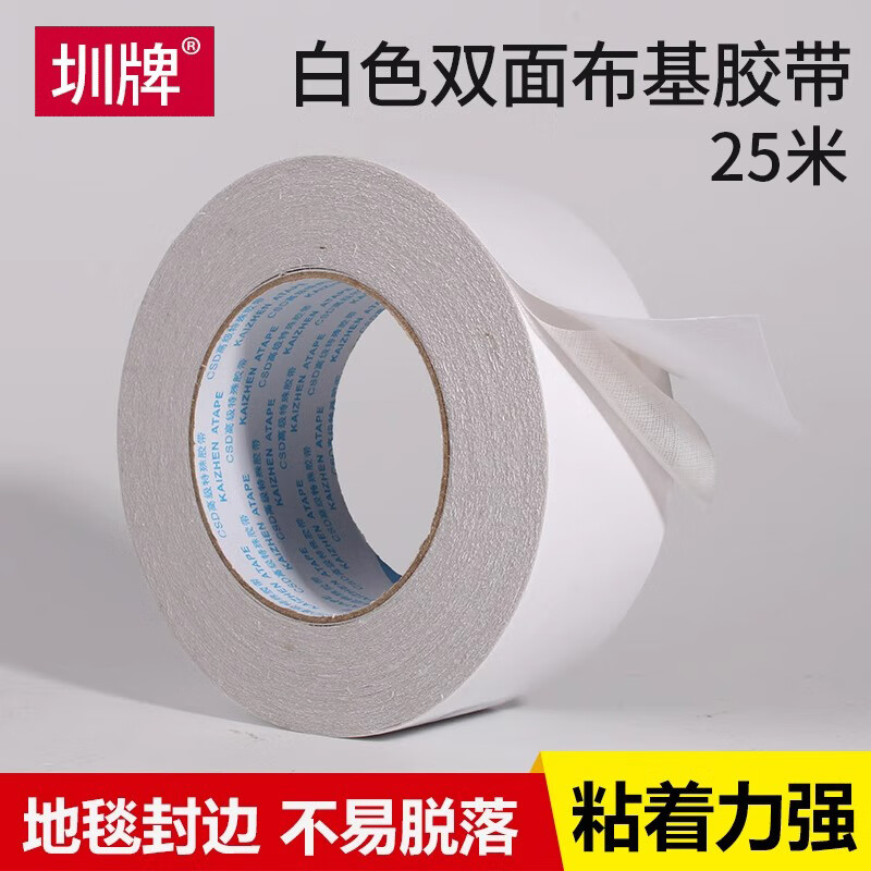 圳牌 布基双面胶带高粘度强力无痕不留痕网格地毯胶带固定墙面对联胶贴粘布纸贴新年春联福字门贴对联神器 【白纸】 12mm宽*25米长度/2卷价