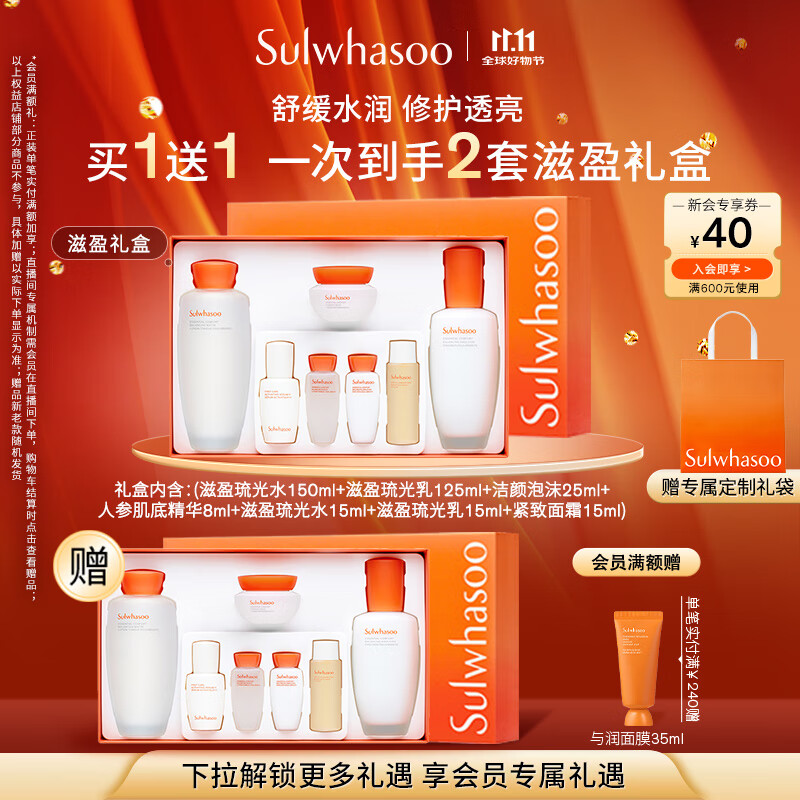 雪花秀滋盈肌本水乳套装保湿补水 水150ml+乳125礼盒七夕礼物送女友