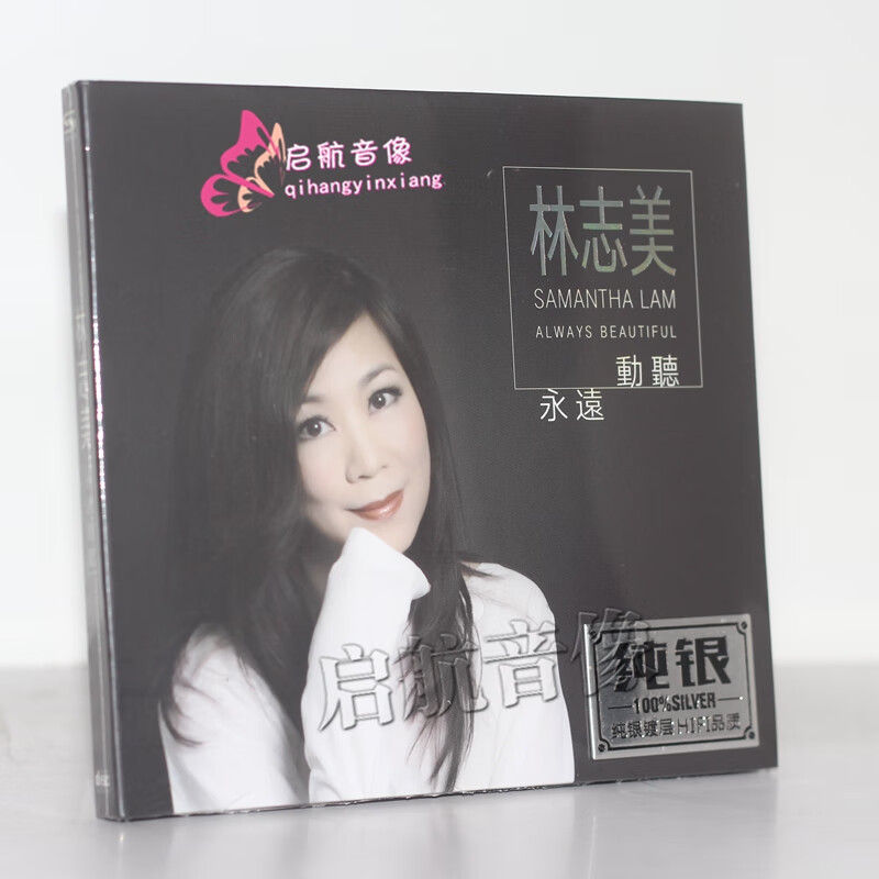 林志美 雨夜钢琴 无损音质 纯银cd光碟