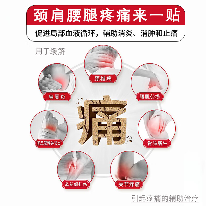 舒达龙远红外理疗贴颈椎病肩周炎腰腿痛关节炎腰肌劳损促进局部血液循环 5盒套餐