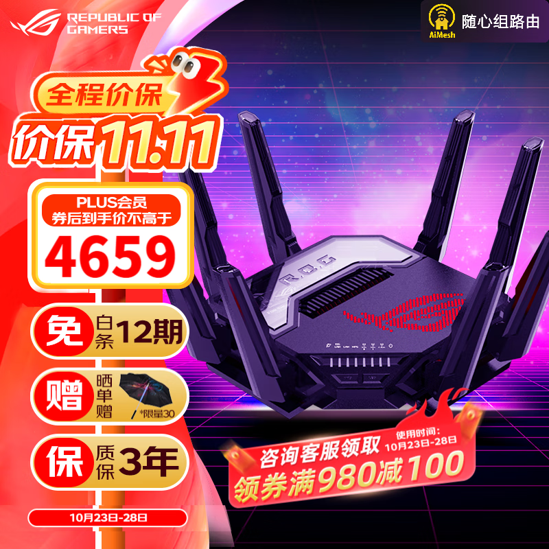 ROGצ7羺· ˫׿+ĸ2.5GƵ· 42.6Gսо4K QAMʵ4759Ԫ