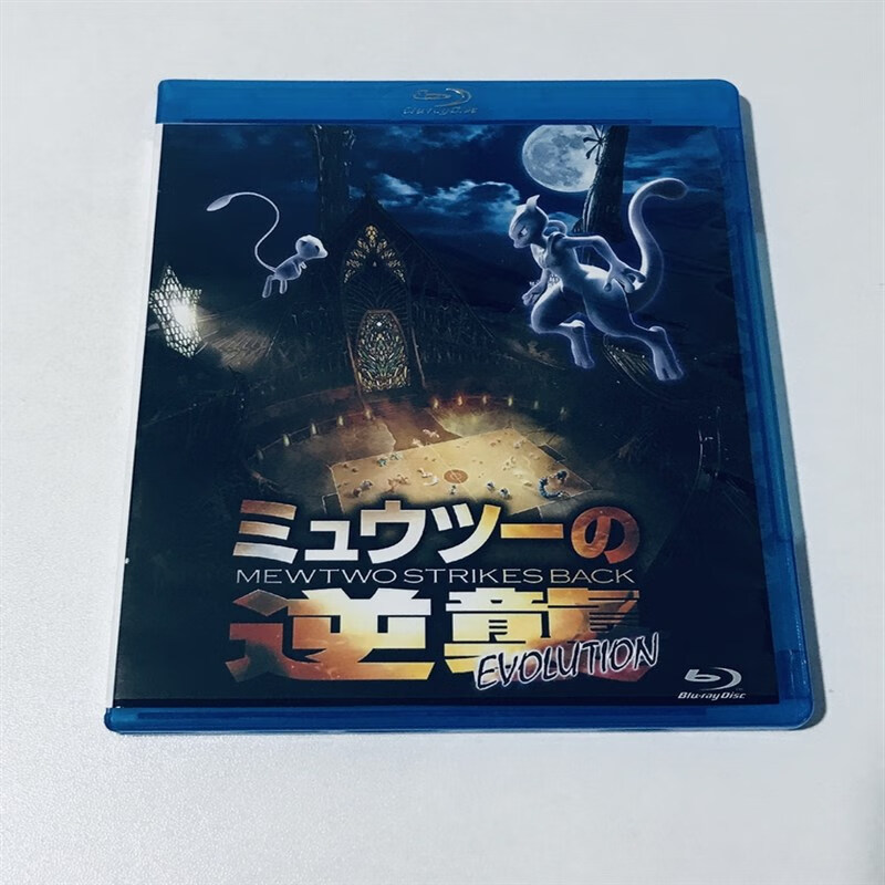 bd/蓝光-宝可梦剧场2019 m22超梦的逆袭 evolution 全1张 25g*1
