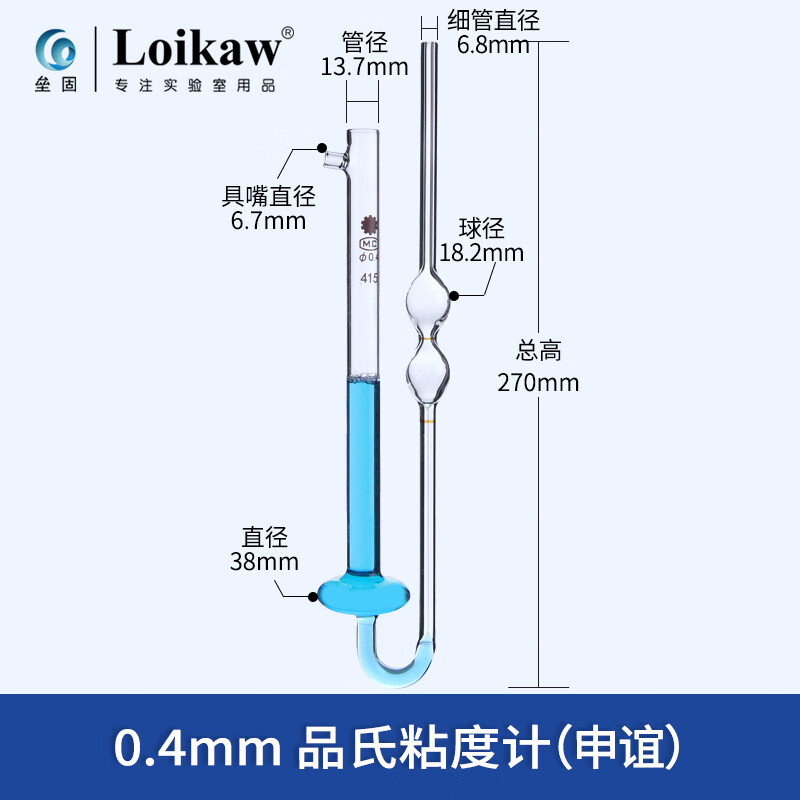 申谊品氏粘度计玻璃毛细管 乌氏运动粘度计附常数平氏粘度计附检 品氏
