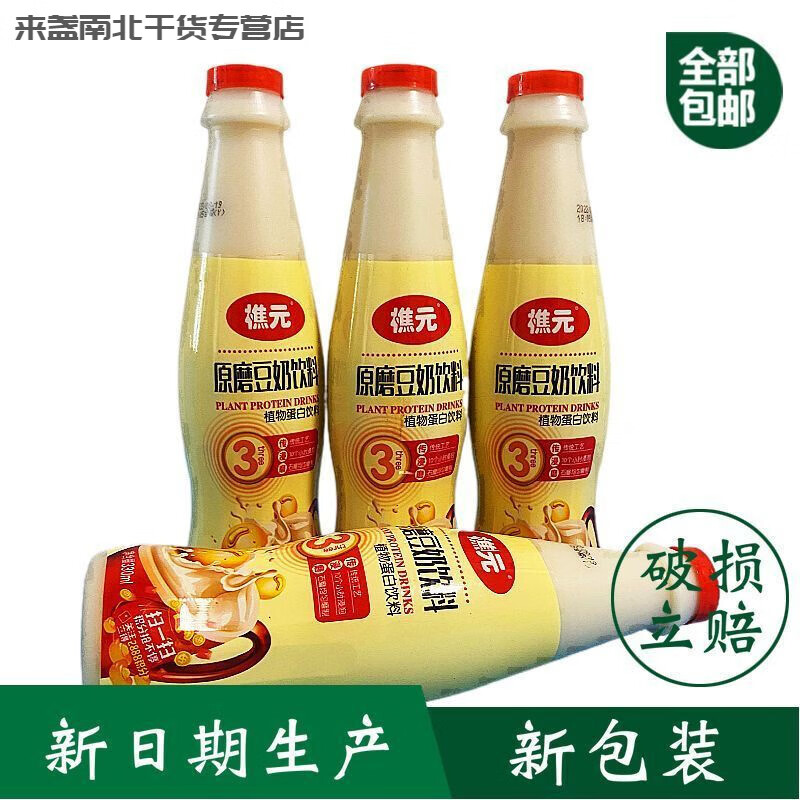 食怀【新品】樵元原磨豆奶饮品330ml*24早餐原味瓶装豆奶饮料批发
