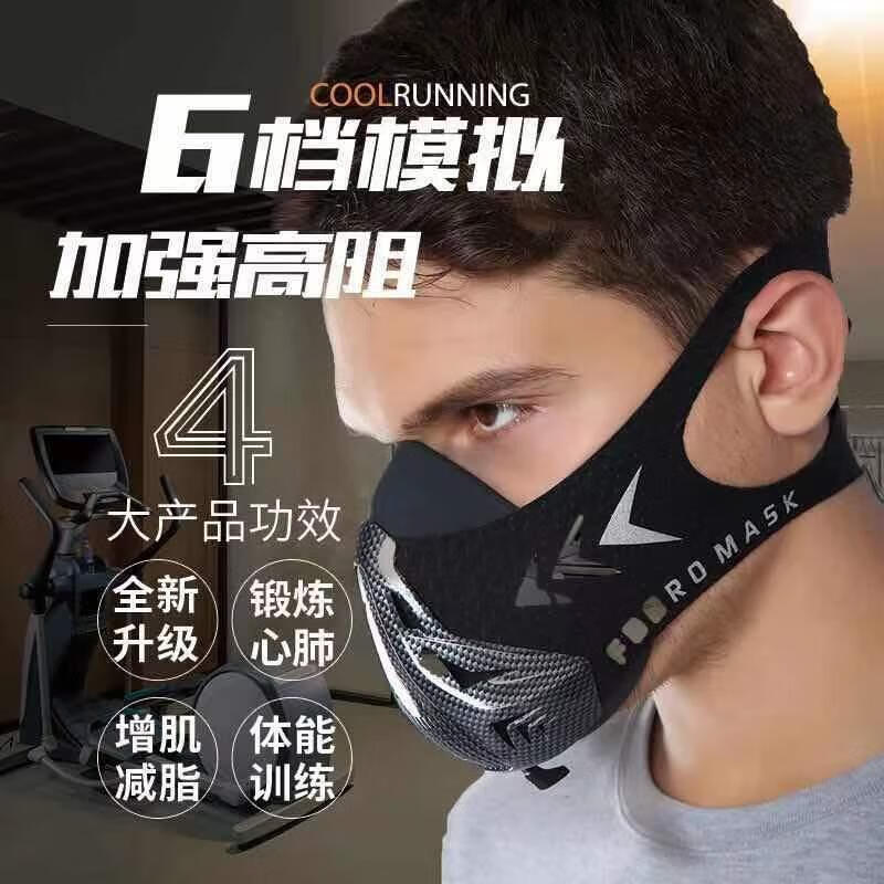 狮奥利兴阻氧面罩体能运动无氧面罩肺训练活量模拟高原体能口罩低跑步