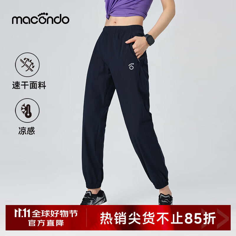 马孔多（macondo）冰丝梭织长裤 男裤夏季薄款 户外马拉松田径跑步运动裤 凉感科技 女款（黑色） M
