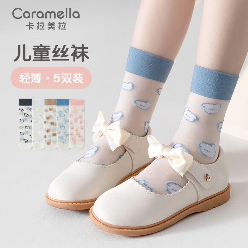 卡拉美拉（Caramella）儿童袜子夏季薄款冰冰袜女童中筒丝袜男童宝宝网眼袜 动物组合 均码 (建议3-13岁)