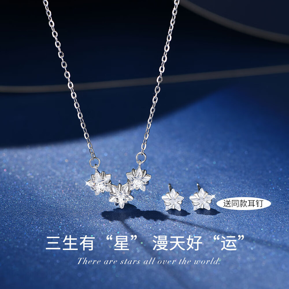 芳妮兔999足銀小星星項(xiàng)鏈女許愿星鎖骨鏈高級感生日禮物送女友老婆閨蜜 999銀幸運(yùn)小星星項(xiàng)鏈