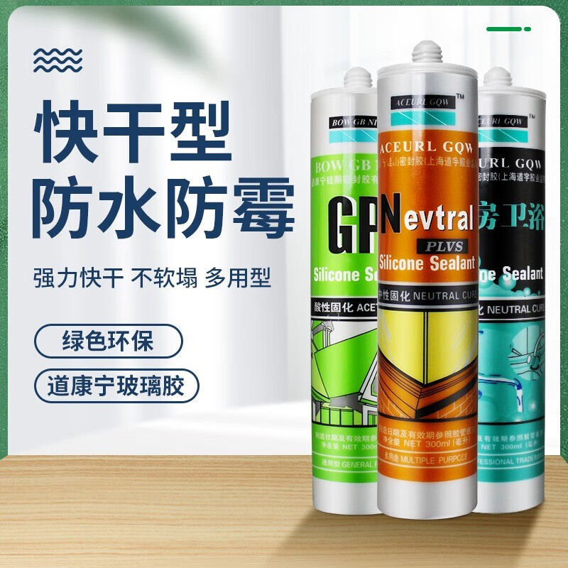 陶熙(dowsil)道康宁中性np厨卫防水防霉玻璃胶酸性硅胶马桶台盆硅酮