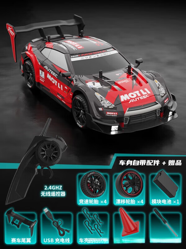 muyin)114高速rc遥控车四驱漂移赛车充电动遥控汽车男孩玩具 gtr红色