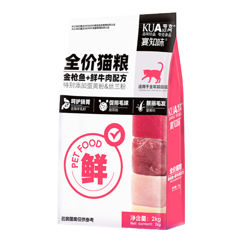 夸克猫粮成猫幼猫布偶英短暹罗全价通用鲜肉猫粮  【金枪鱼牛肉配方】全期猫粮4斤