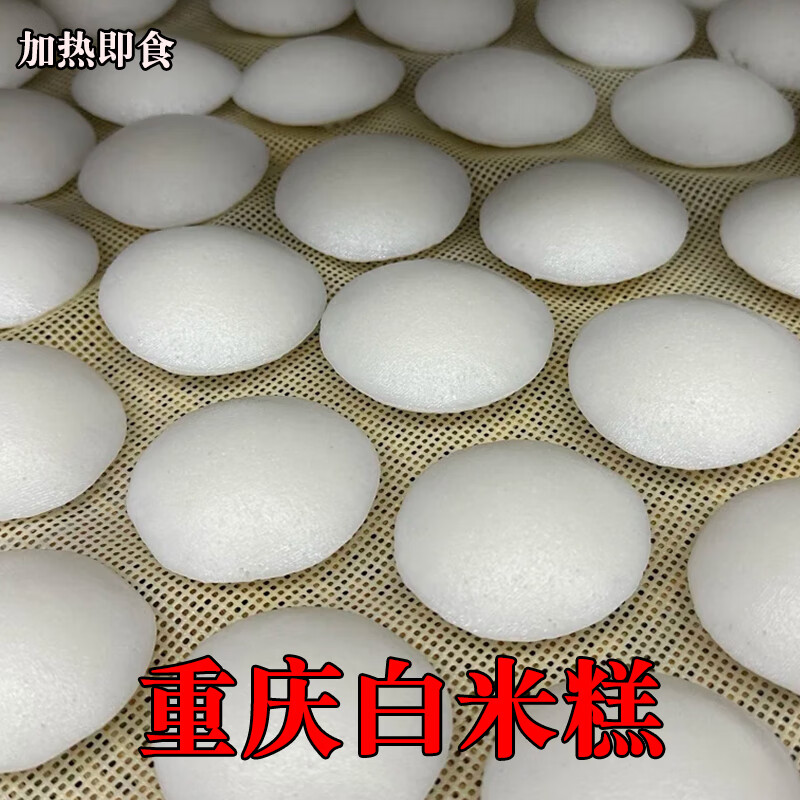 四川特产泡粑珍珠米糕酒酿米馒头传统手工小吃糕点大米糕发糕零食 小圆白米糕 300g(10个)*3袋