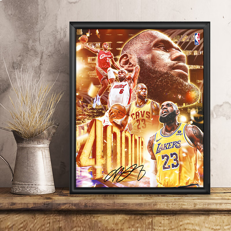 相框海报挂画摆台画装饰生日礼物篮球纪念品周边 詹姆斯d