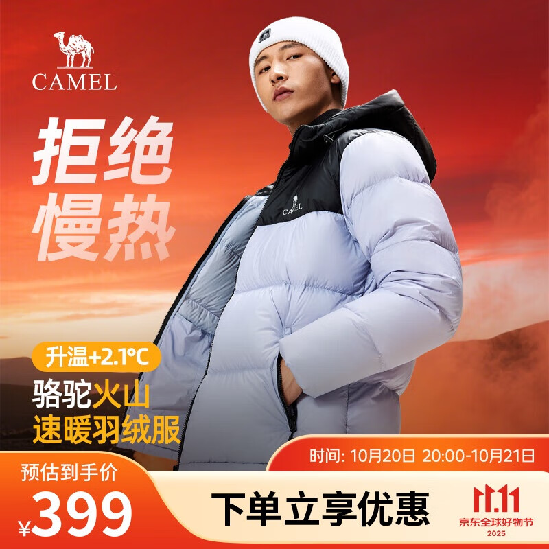 骆驼火山羽绒服1.0男士鸭绒加厚防寒面包服潮款冬季外套M13CR07089H