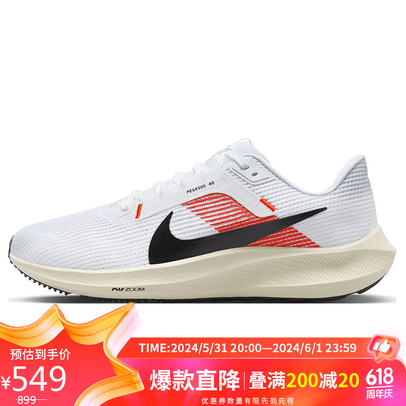 耐克NIKE春夏跑步鞋男飞马40气垫PEGASUS 40运动鞋FJ0686-100白42