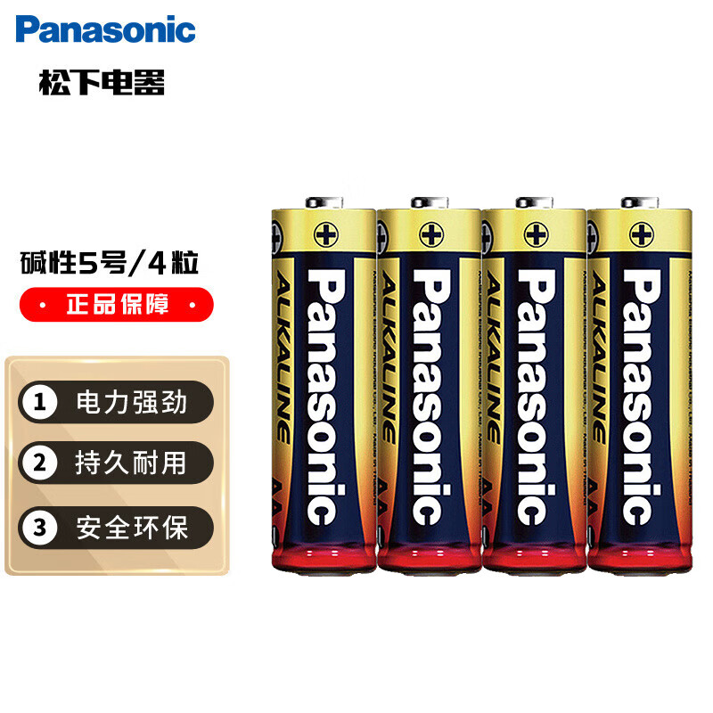 Panasonic松下5号五号AA碱性干电池 适用于遥控器玩具话筒LR6BCH 4粒
