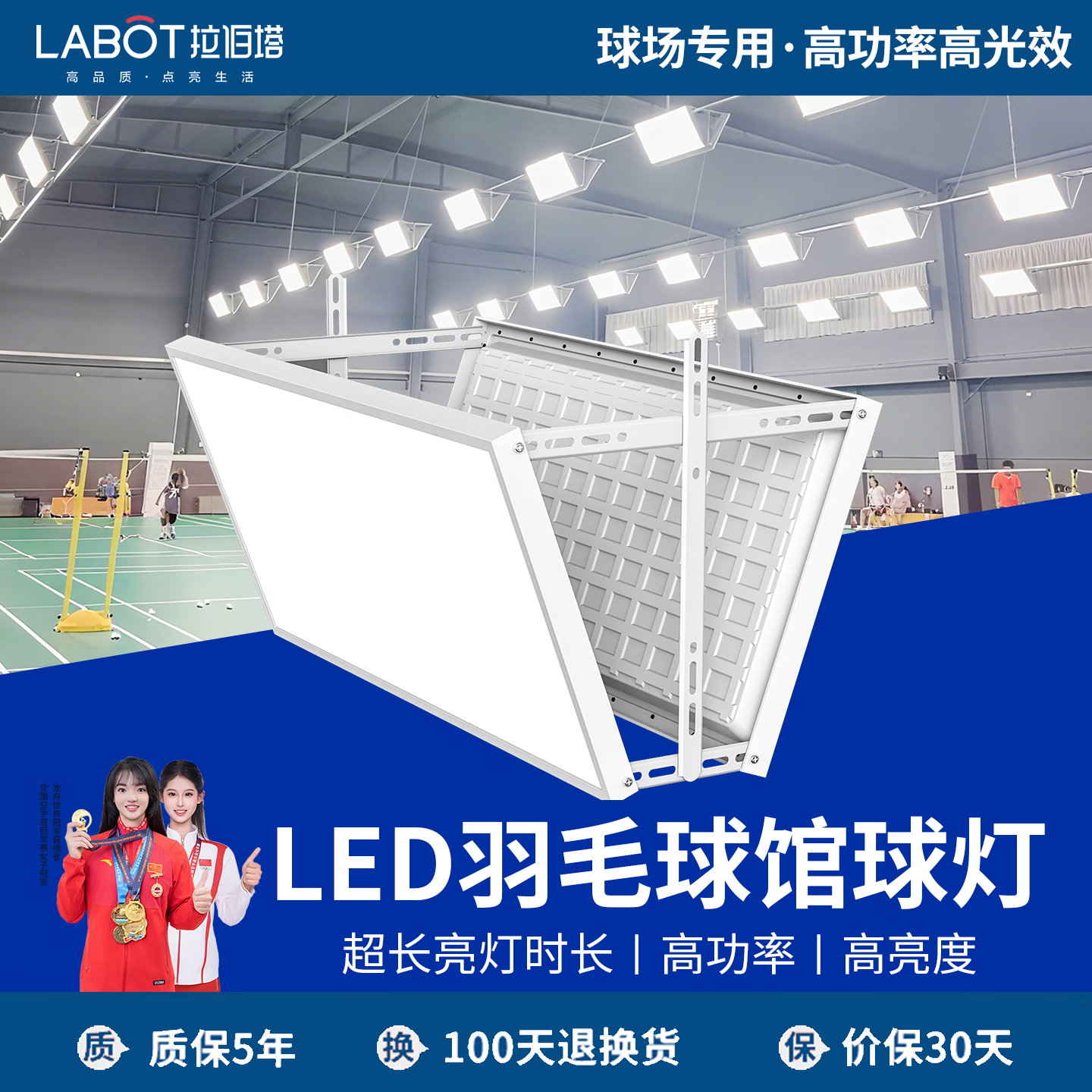 拉伯塔led羽毛球馆专用灯防眩目室内乒乓球场馆专用体育照明高亮无影灯 30*60cm-40w单面铝材边框壁挂款