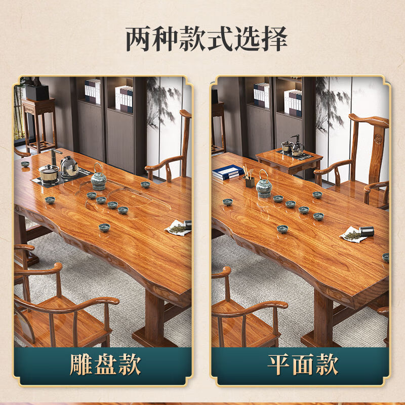 歌减2025新款新中式实木大板茶台椅整板茶桌办公室茶几泡茶桌 1.8米茶台+围椅+4*月牙椅 平面款+茶水柜+电磁炉