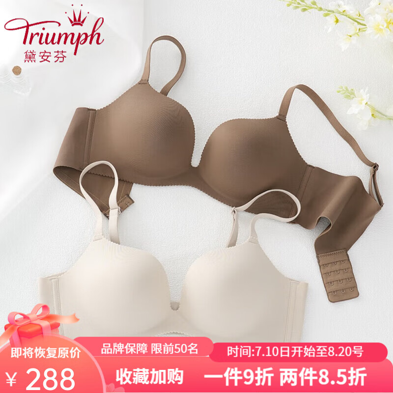 黛安芬一片式无痕无钢圈内衣厚款聚拢显大收副乳调整型透气夏季文胸