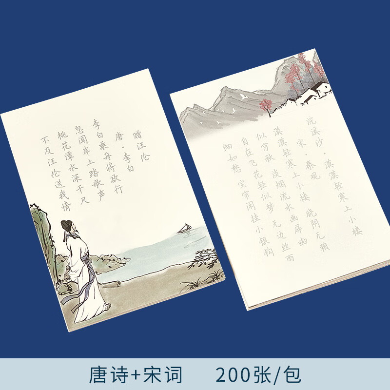 御寶閣簪花小楷字帖女生字體漂亮臨摹唐詩(shī)宋詞瘦金體練字帖衛(wèi)夫人楷書鋼筆字帖成年楷書學(xué)生練字專用每日 唐詩(shī)宋詞【簪花小楷】200張+3筆+20筆芯