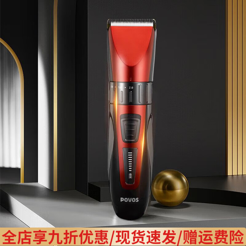 奔騰（POVOS）電動(dòng)理發(fā)器電推子理發(fā)家用自動(dòng)成人兒童家庭強(qiáng)勁剪發(fā)器剃頭刀 理發(fā)器標(biāo)配紅黑撞色款