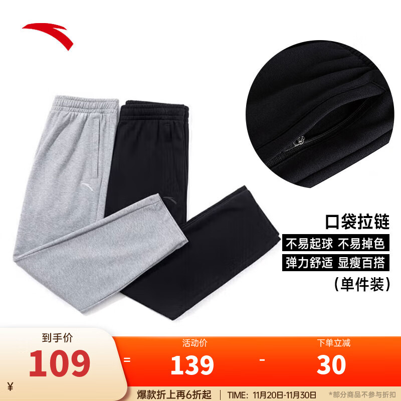 安踏（ANTA）运动裤男士加绒卫裤秋冬季加厚保暖跑步长裤子休闲裤直筒针织裤 【加绒-升级挺括版-直筒】黑色7307-1 L