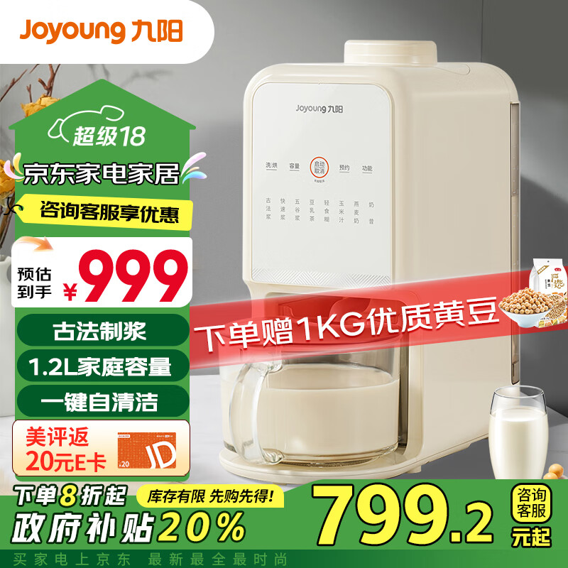 ������Joyoung������ϴ�������ŷ�����24hԤԼ0.3-1.2L��ͥ�����Ⱥ�����Ʊڻ�ե֭��DJ12-K3