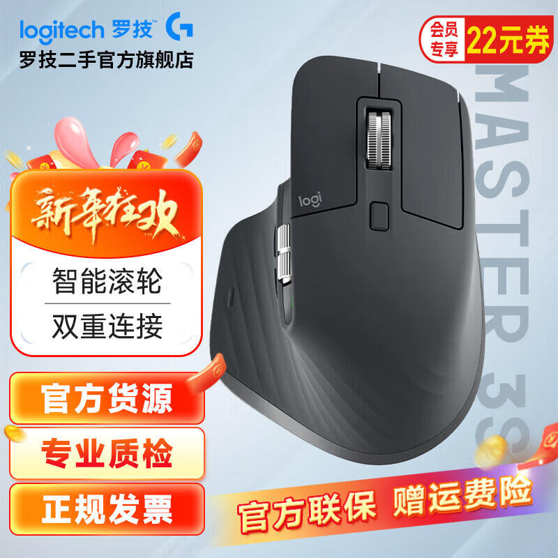 罗技（Logitech）MX Master3二手鼠标mx3s无线蓝牙双模鼠标办公充电鼠标商务双模优联 MX Master 3s 石墨黑 9成新