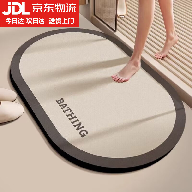 PU硅藻泥吸水地垫浴室卫生间门口进门入户防滑脚垫子洗手间厕所地毯 椭圆形-简沐-奶咖 40cm*60cm 【升级加厚快速吸水】