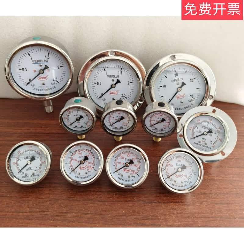 耐震压力表鱼车液氧杜瓦瓶车载气瓶低温储罐压力表 y50z轴向禁油2.