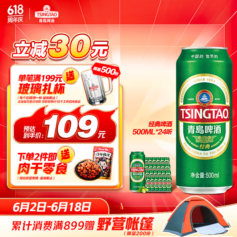 青岛啤酒（TsingTao）经典系列浓郁麦香500ml*24听（多厂生产多种包装随机发货）