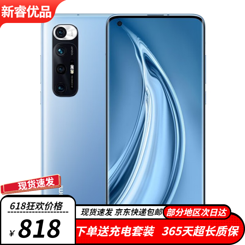 小米10s 二手5g手机 骁龙870 拍照游戏哈曼卡顿对称式双扬立体声 蓝色
