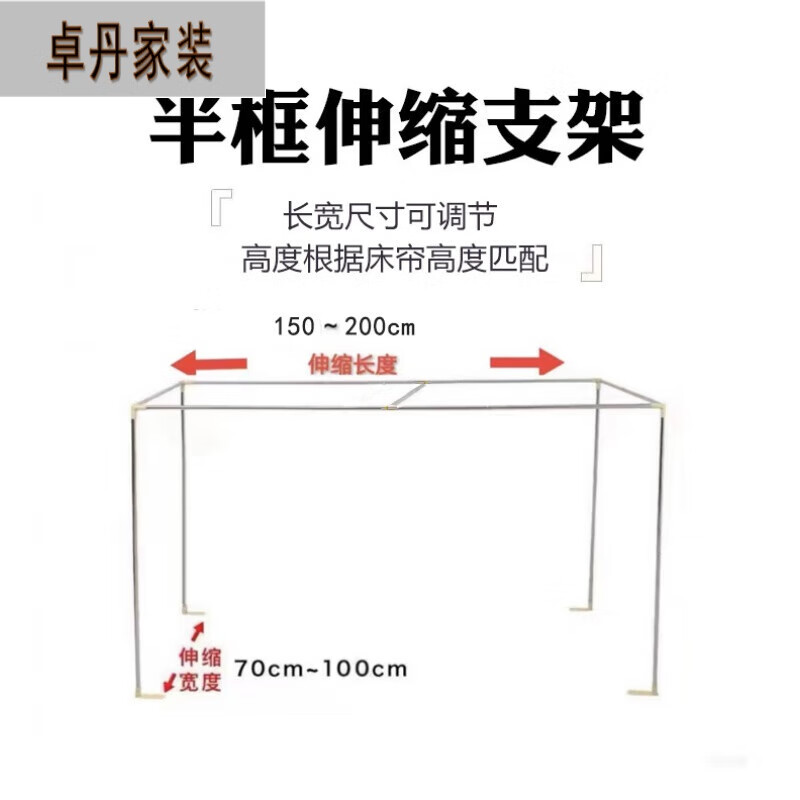 大学生宿舍上下铺简约床帘烤漆伸缩全框支架伸缩压脚可调节支架 烤漆