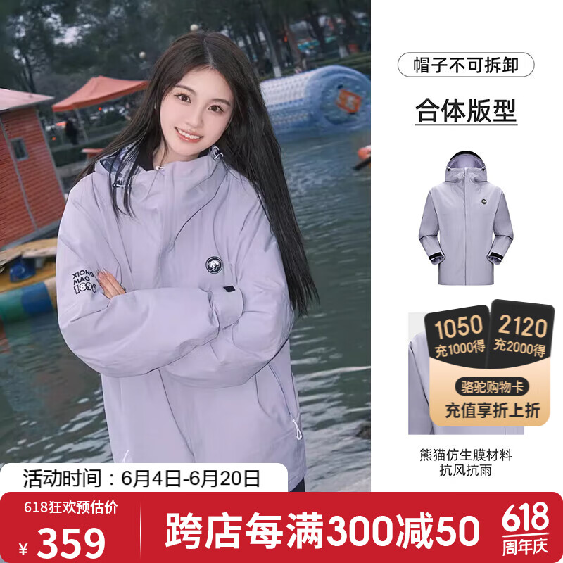 骆驼（CAMEL）【丁真同款】熊猫单层冲锋衣男女同款防水硬壳外套 A34BA46169