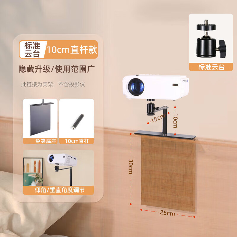 投影仪支架桌面放置台三角托架子床头床上可伸缩升降调节小型置物托盘