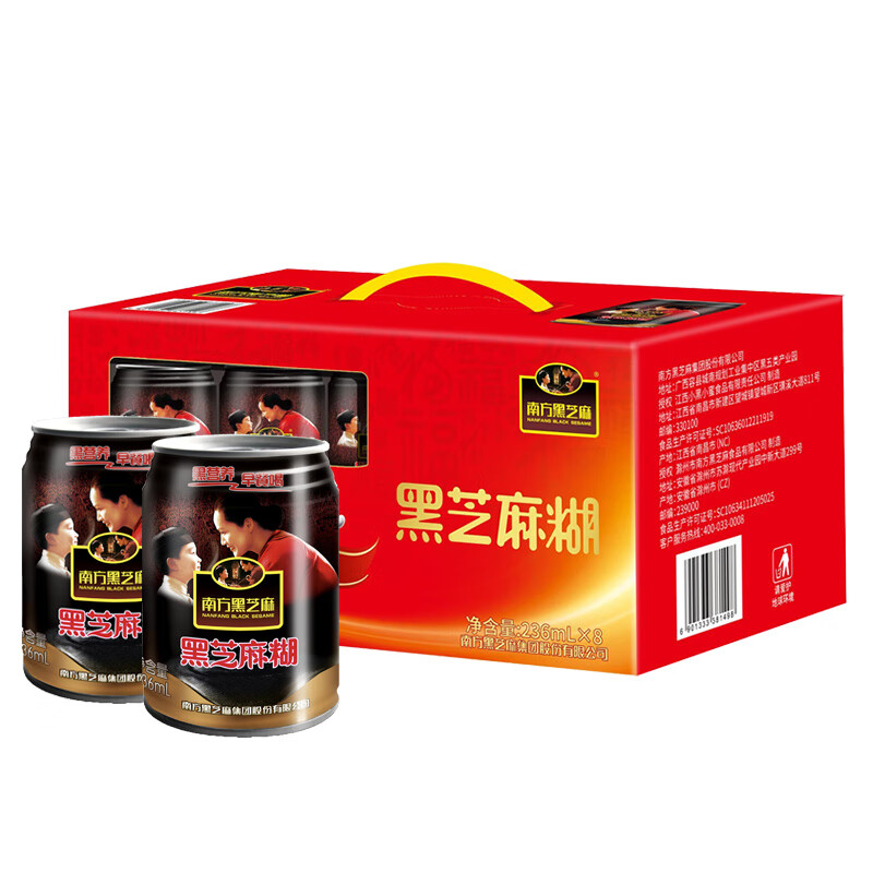 南方黑芝麻糊直饮罐装 均衡营养健康美味早餐食品饮品16罐 礼盒装 罐