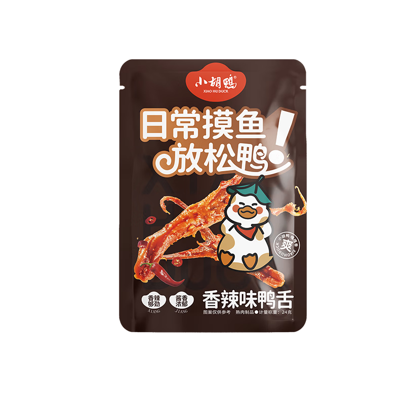 小胡鸭香辣味鸭舌24g休闲零食鸭肉类办公卤味熟食小吃食品（内含4小包）