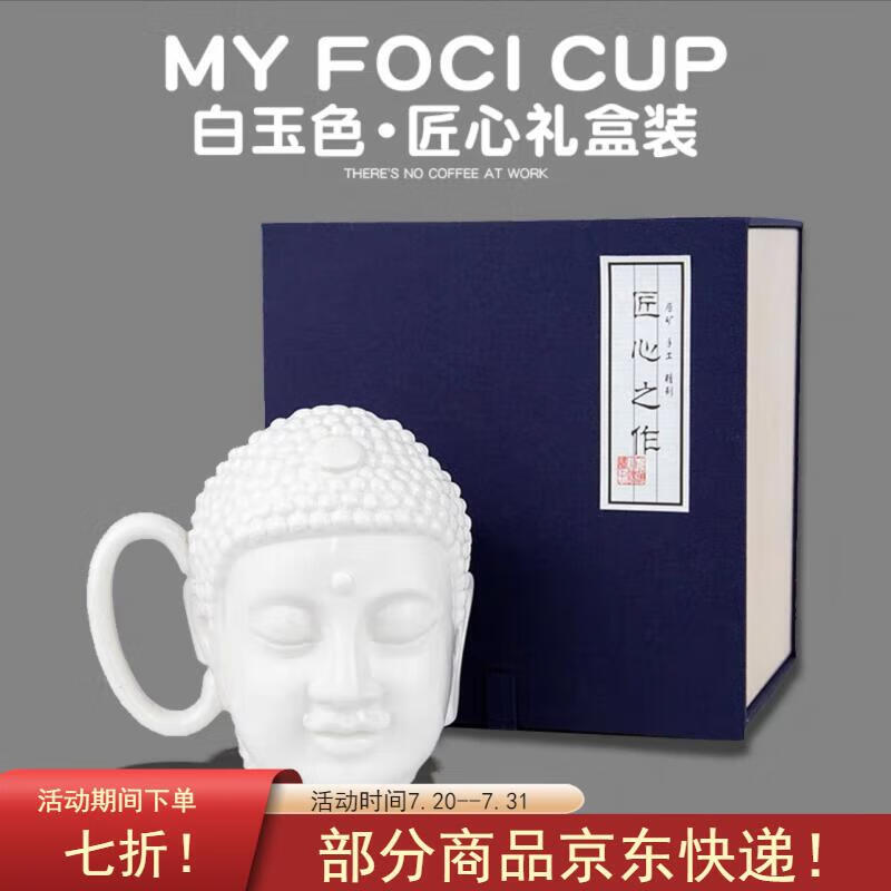 宰搂配我佛瓷杯网红我佛慈杯陶瓷马克杯日式佛头杯礼喝水杯大容 白玉色礼盒