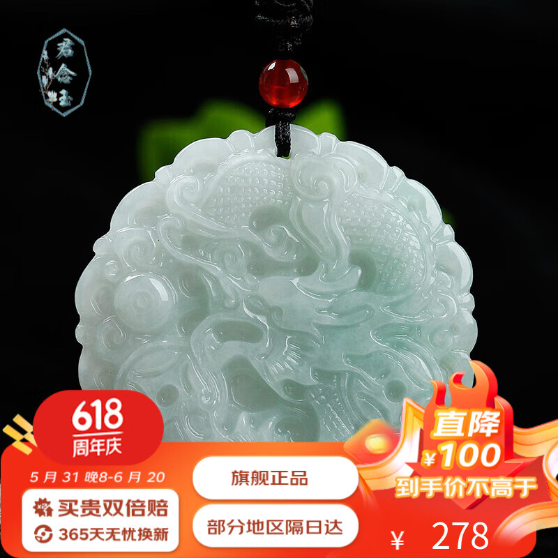 君念玉玉龙吊坠翡翠铜钱招财金钱龙圆形龙牌祥龙戏珠男女情侣玉佩挂件