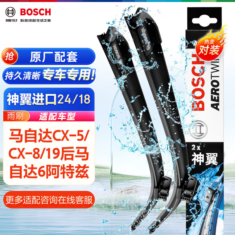 BOSCHˢ24/18(ԴCX-5/CX-8/19Դ6)ʵ149.31Ԫ