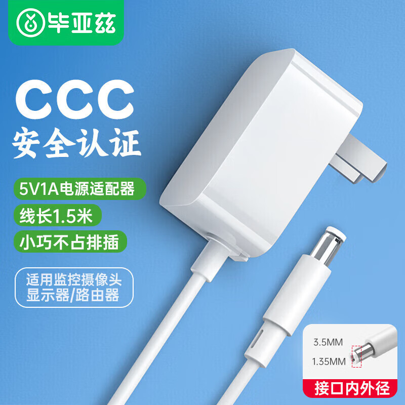 毕亚兹 电源线连接 白色
