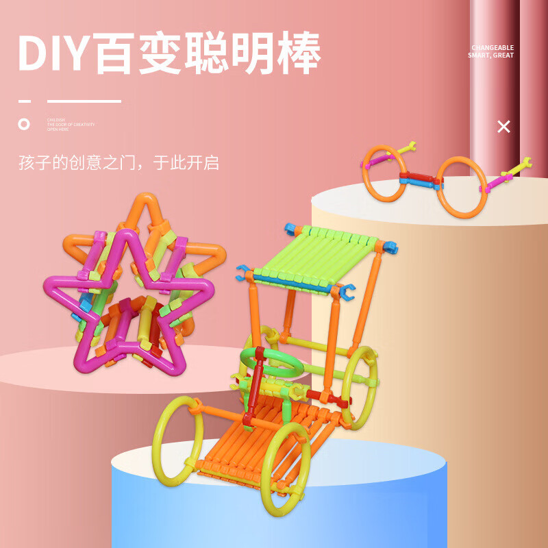全光辰(quanguangchen)儿童聪明棒积木魔术棒积木儿童早教玩具diy拼插