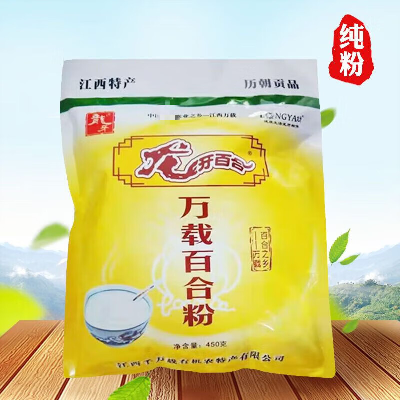 tlxt龙牙百合粉独立小包江西万载特产百合袋装 1袋 百合粉