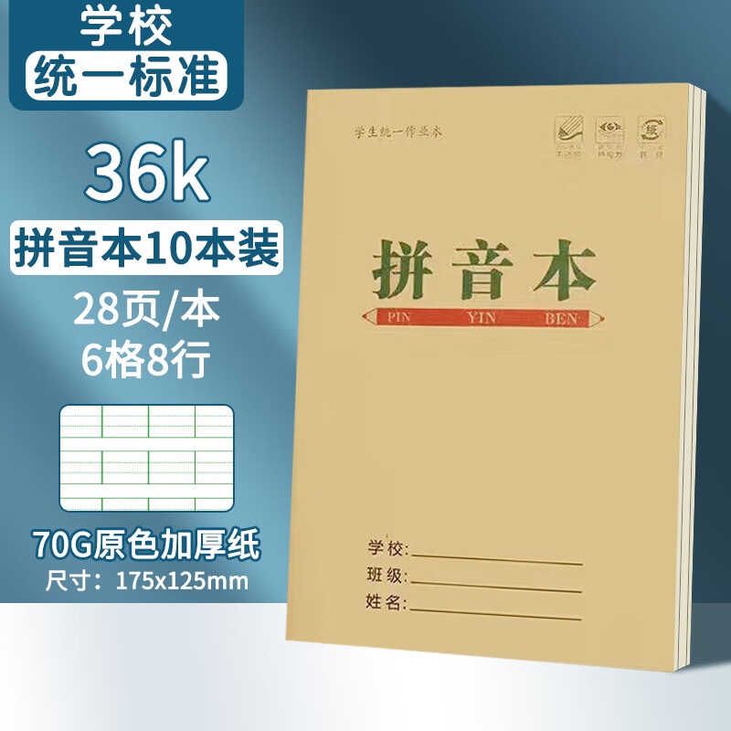 查京东本册便签往期价格App|本册便签价格走势