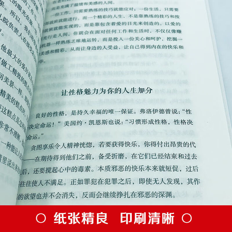 【严选】人间值得断舍离励志学书籍以自己喜欢的方式过一生励志成功 默认规格