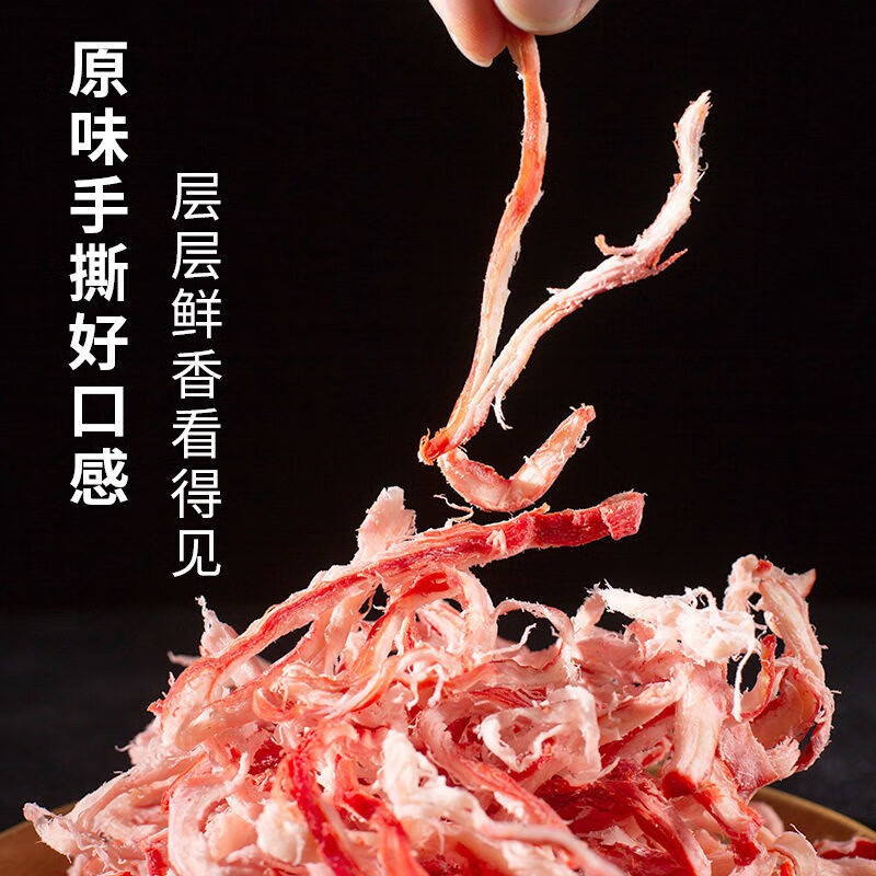 潮龙即食鱿鱼丝条散装炭烤手撕海味零食小吃 原味 5包
