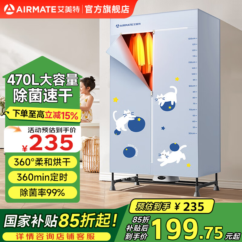 �����أ�AIRMATE�����»���ɻ����ò�����˫���������ʽ�������ܶ�ʱ��Ӥ���������º��30����ط�ˮ��ȼ���� ˫��1.52�� 1200W���� ǳ��ɫ 470L HG12-M25