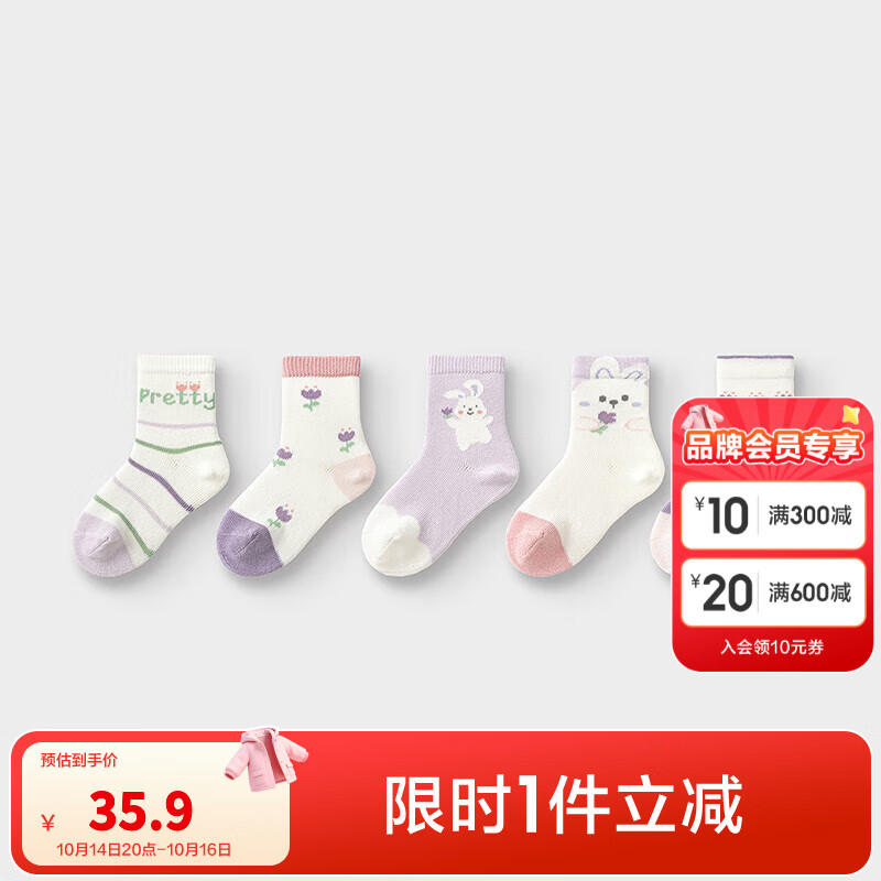 巴拉巴拉宝宝袜子棉秋季新款男童女童小童婴儿新生儿童袜萌趣短筒袜五双装 紫白色调00371_209925172214 1-3岁