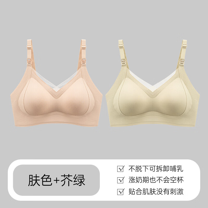 ROVO哺乳内衣无痕舒适怀孕期产后喂奶专用大码聚拢上托提拉文胸罩 肤色+芥绿 90B(XXL,适用杯型A/B/C)